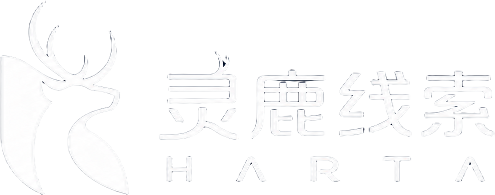 灵鹿线索 HARTA